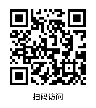 手机访问二维码